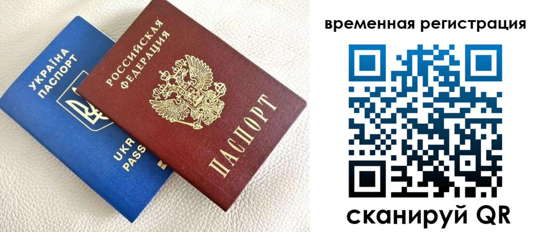 временная регистрация купить в Уяре