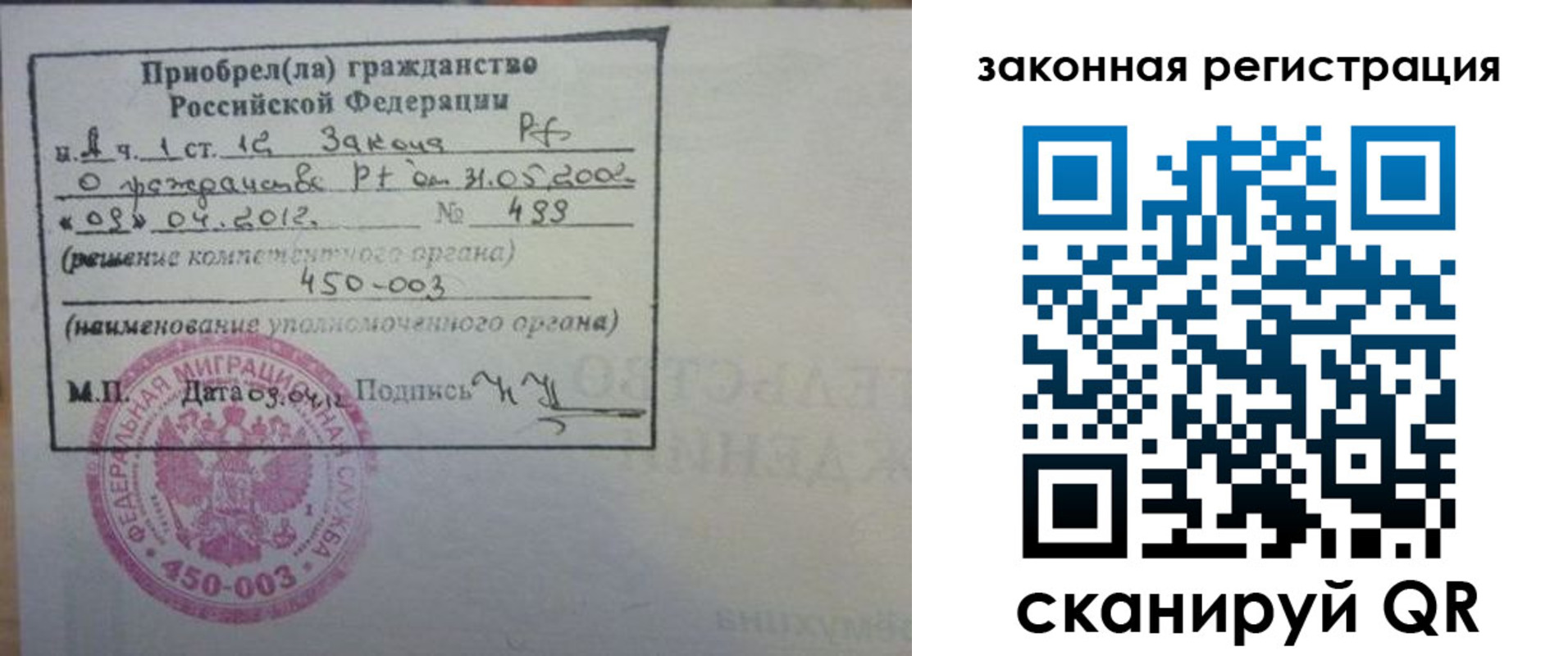 временная регистрация адрес в Уяре