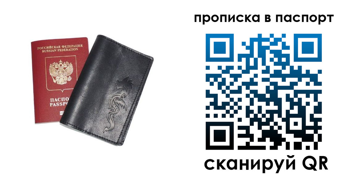 временная регистрация для школы в Уяре